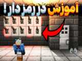 ماینکرفت اما آموزش ساخت پورتال ندر خفن با گوفی !! | ماینکرافت Minecraft