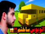 ماینکرفت اما مکعب وجود نداره!! | ماین کرافت ماینکرفت ماین کرفت Minecraft