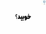 عروس هلندی یا طوطی برزیلی؟