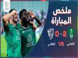 الاهلی 2-0 الطائی | خلاصه بازی | درخشش محرز و کسیه