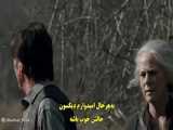 سریال مردگان متحرک The Walking Dead فصل 11 قسمت 20 زيرنويس فارسی