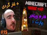 ماینکرفت هاردکور بدترین غار گردی عمرم!! (۳) Minecraft