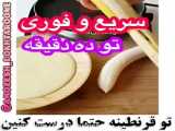 نودل کره ای درست کن! /آشپزی/ترند/خوشمزه/تینیجری/کیوت/پینترست