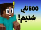 400 تایی شدیم / ویژه برنامه ۴۰۰ تایی شدنمون!!