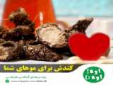 روغن فلفل قرمز اوه اوه