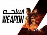 فیلم اسلحه The Weapon 2023 زیرنویس فارسی