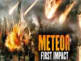 فیلم شهاب سنگ اولین برخورد Meteor: First Impact 2022 زیرنویس فارسی