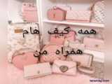 نشون دادن کیف هام* کپشن*
