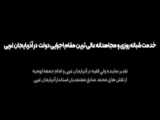 تلاش جهادی و شبانه روزی دولت برای پاسداشت اعتماد رهبری