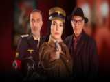 معرفی فیلم و سریال ارتش سری