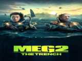 فیلم مگ 2 گودال Meg 2: The Trench 2023 زیرنویس فارسی