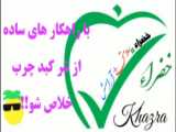 درمان چربی مو
