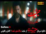 اهنگ سریال زخم کاری بازگشت با صدای محسن چاوشی (موزیک ویدئو زخمکاری 2)