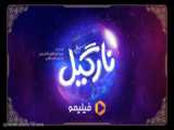 دانلود فیلم نارگیل 2