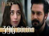 سریال ترکی امانت قسمت ۴۵۵ با زیرنویس فارسی