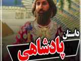 قصه عجیب