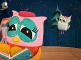 قسمت 4 انیمیشن ایوا جغد کوچک Eva the Owlet با دوبله فارسی