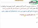 کار در کلاس صفحه ۴ و ۵ ریاضی نهم