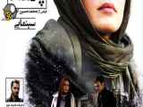 دانلود فیلم سینمایی اسب سفید پادشاه