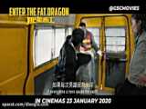 فیلم اژدهای چاق وارد میشود Enter the Fat Dragon 2020 زیرنویس فارسی