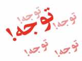 توضیح شروع به کار کانال