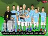 انیمیشن طنز واکنش بازیکنان به نامزد های توپ طلای ۲۰۲۳ به همراه زیرنویس فارسی