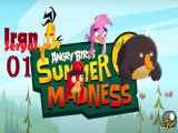 پرندگان خشمگین: جنون تابستانی دوبله فارسی Angry Birds: Summer Mad  قسمت01