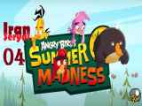 پرندگان خشمگین: جنون تابستانی دوبله فارسی Angry Birds: Summer Mad  قسمت04