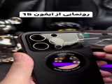 رونمایی از آیفون ۱۵