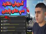 آموزش دانلود مپ و لباس ها در اپدیت جدید پابجی موبایل