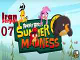 پرندگان خشمگین: جنون تابستانی دوبله فارسی Angry Birds: Summer Mad  قسمت07