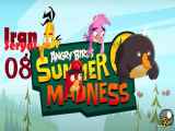 پرندگان خشمگین: جنون تابستانی دوبله فارسی Angry Birds: Summer Mad  قسمت08