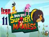 پرندگان خشمگین: جنون تابستانی دوبله فارسی Angry Birds: Summer Mad قسمت11