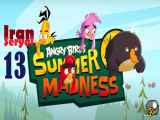 پرندگان خشمگین: جنون تابستانی دوبله فارسی Angry Birds: Summer Mad قسمت13