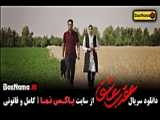 عقرب عاشق ۱۱