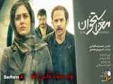 فیلم مغز استخوان (Maghz Ostokhan) کارگردانی حمیدرضا قربانی