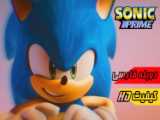 انیمیشن سونیک پرایم Sonic Prime 2022***قسمت 05 دوبله فارسی