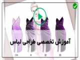 آکادمی طراحی لباس ویژه کودکان و نوجوانان