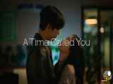 تریلر سریال زمانی به نام تو A Time Called You 2023