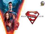 سریال لویس و سوپرمن فصل ۱ قسمت ۱۴ آخر -Superman and Lois son 1 دوبله فارسی سانسو