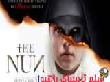 فیلم ترسناک راهبه (یک)  The Nun 2018 دوبله فارسی