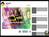 سریال هرچه باداباد قسمت 121 دوبله فارسی فراگمان