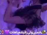 ونزدی/میکس قشنگ