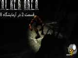 stalker area قسمت 2