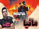 گیم پلی بازی مافیا سیتی mafia city