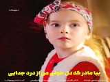 نوحه امام حسین (ع)