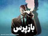 آموزش بازی شب مافیا شخصیت ( دکتر )