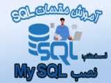 آموزش SQL - قسمت هشتم (راه اندازی SQLite)