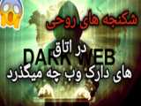 نقاشی دارک و فوق ساده:>حمایت؟