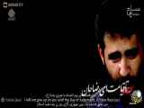 مداحی امام رضا (ع) ۱۴۰۲ جدید